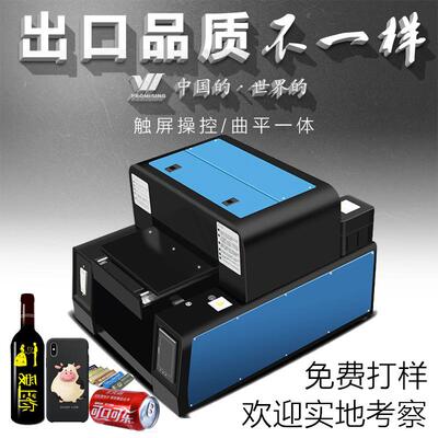 有为 A3 UV printer手机壳亚克力金属塑料喷墨曲面平面一体打印机