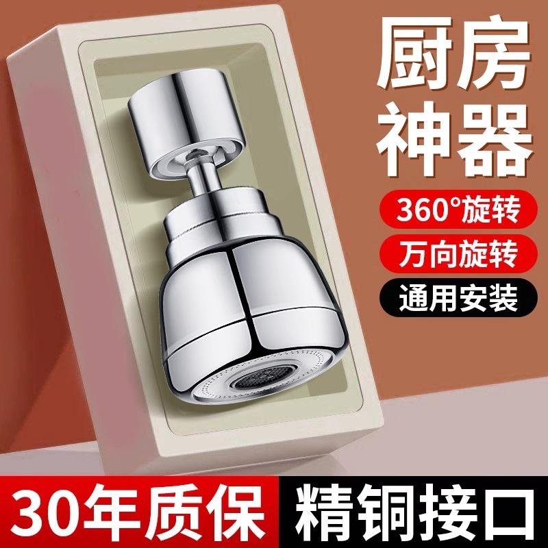 面盆厨房水龙头22出水嘴发泡起泡器万向防溅过滤网配件全铜24内丝