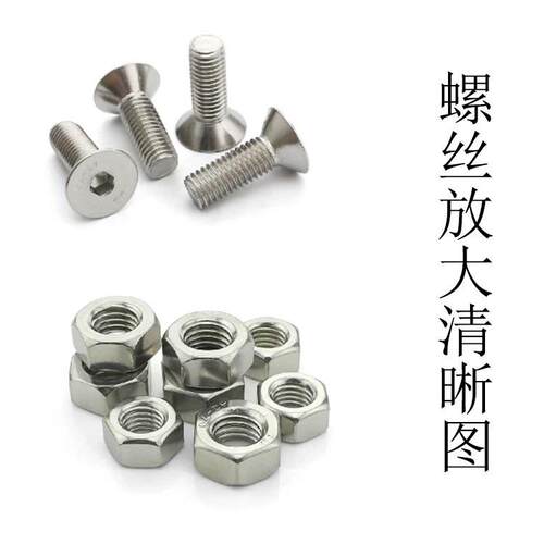 480pcs M2 M3 M4 不锈钢304 沉头内六角螺丝配螺母组合套装