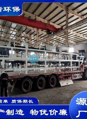 水衡环保生产厂家制造碳素厂石膏废水脱水机 型号全质量