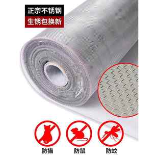 304不锈钢纱窗网自装 金刚防蚊纱家用防鼠沙窗高透防猫钢丝铁窗纱