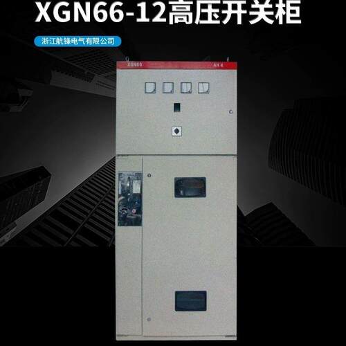 厂家生产销售高压开关柜开关柜中置式成套设备工厂