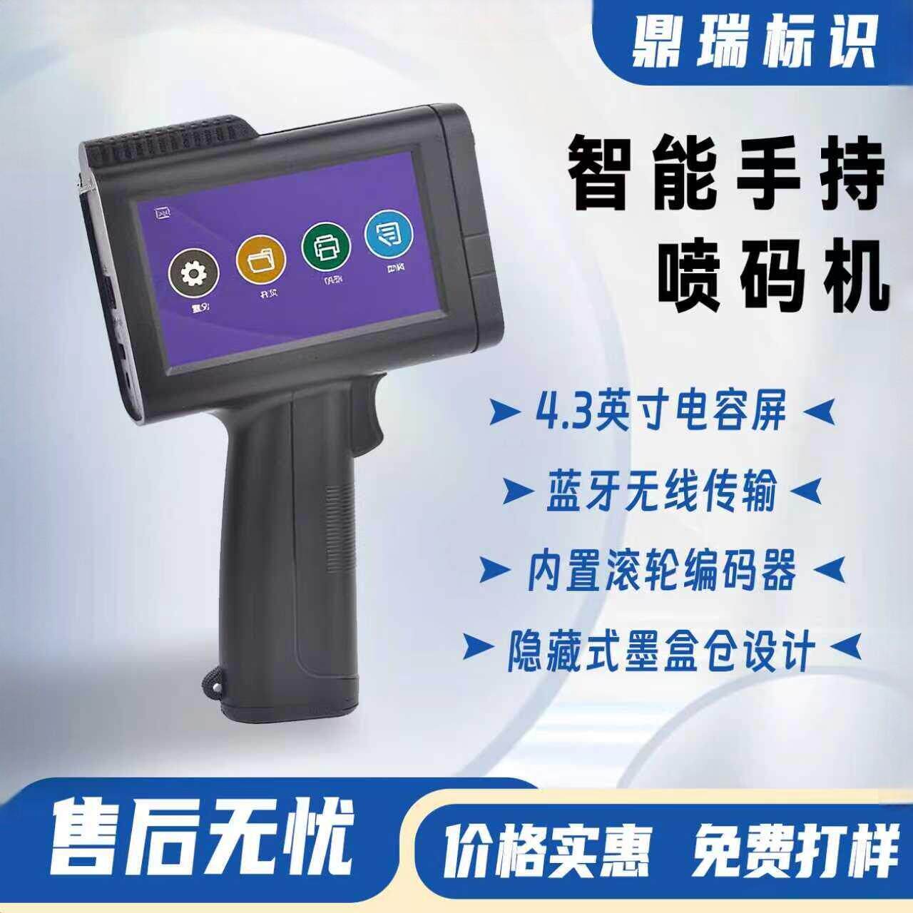 T-H12.7mm手持喷码机编织袋防静电金属壳无线扫码蓝牙传输打码机
