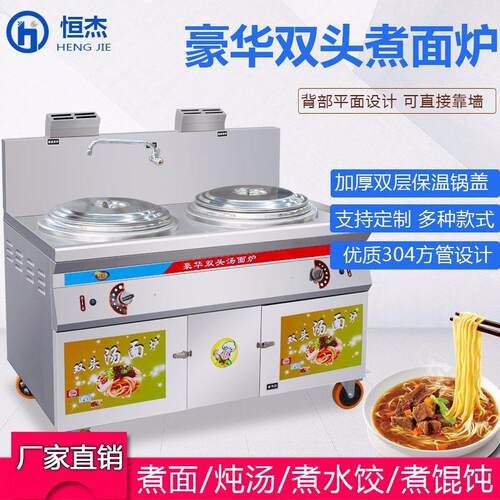 多功能豪华煮面炉双头双桶煮面炉商用电热燃气汤面炉熬汤炉汤粉炉