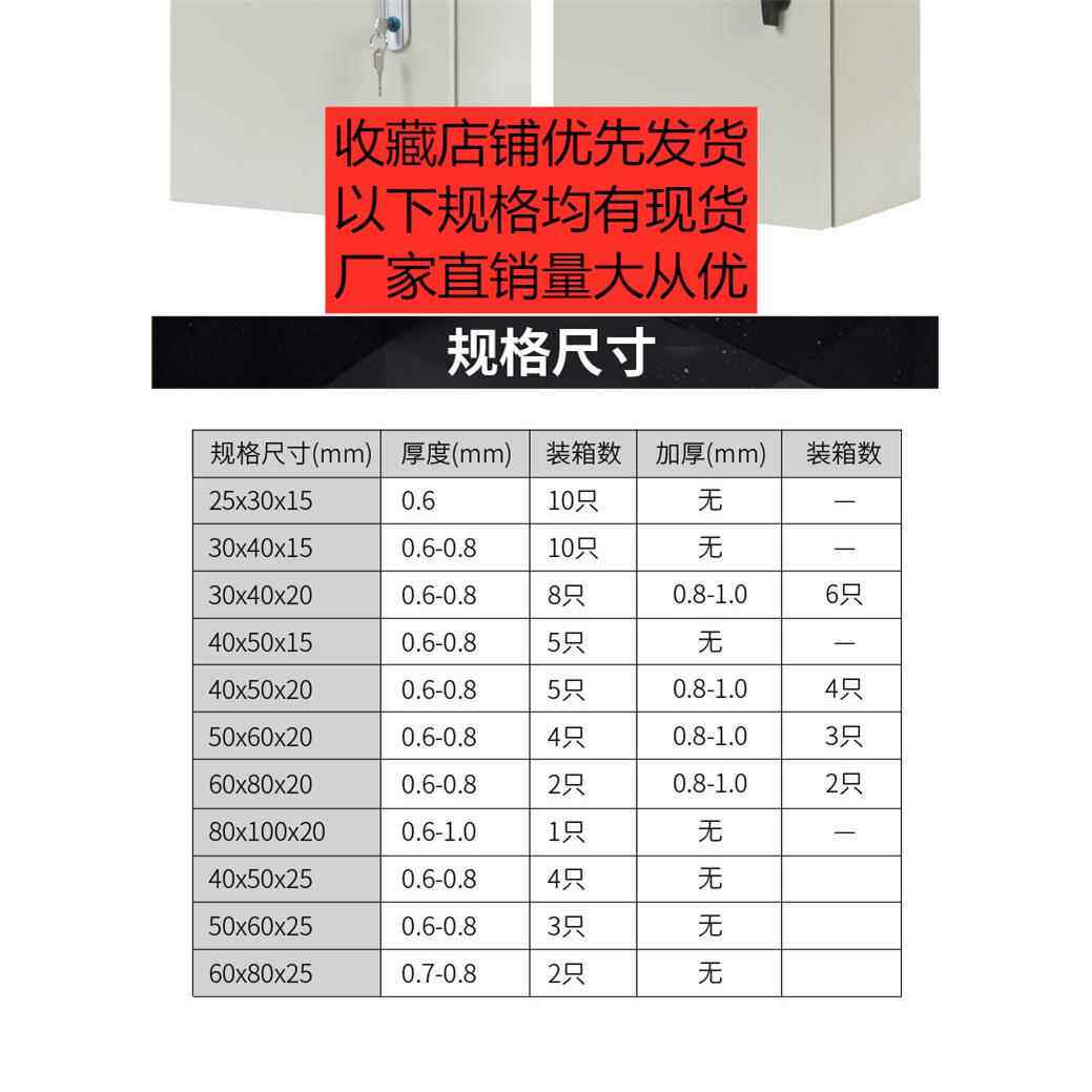 基业箱控制配电箱 JXF1加厚家用强电弱电箱 工程电箱盒明装