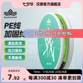 pe线，加固不易断线拉力强劲强韧尼龙线