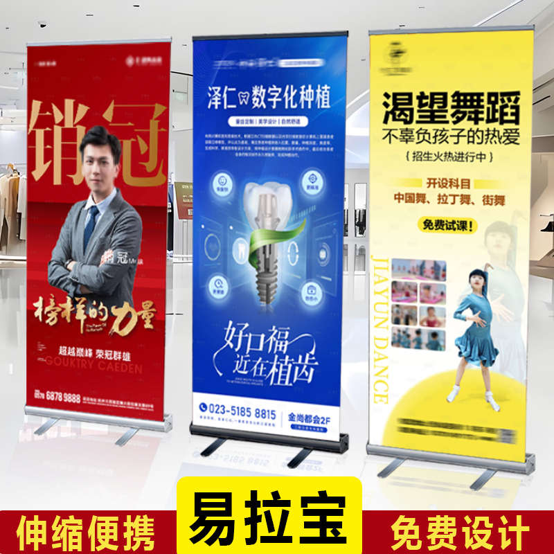易拉宝展示架便携伸缩折叠广告生日立牌海报设计定制作立式落地式