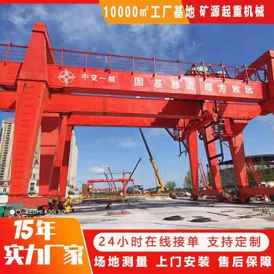 双梁门式起重机型20吨港口码头室外用大吨位电动双梁龙门吊