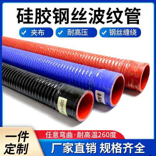硅胶钢丝波纹软管涡轮增压耐高温夹布大口径汽车空气进气橡胶水管