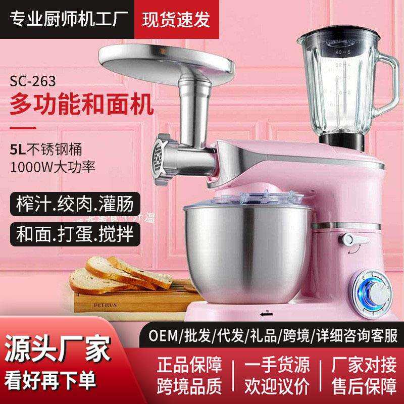 跨境货源5升电动打蛋器多功能厨师机和面机搅拌机台式家用和面