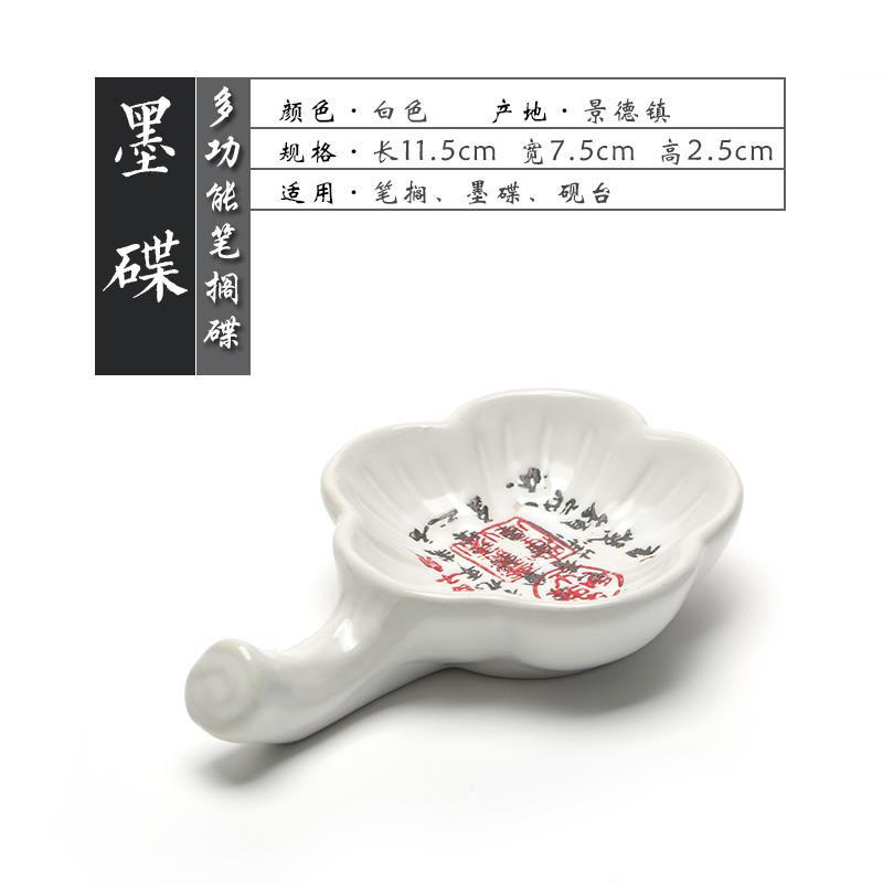 高档瓷墨四池砚台带盖墨斗墨盒墨碟笔洗舔笔调色盘水碟毛笔墨水汁