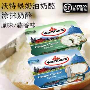 沃特堡wartburg蒜香原味涂抹奶油干酪150g奥利地进口奶酪早餐面包