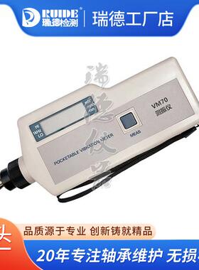 便携式测振仪VM70工业级测量振动仪VM-10A/LC-2200/HG-2504振动计