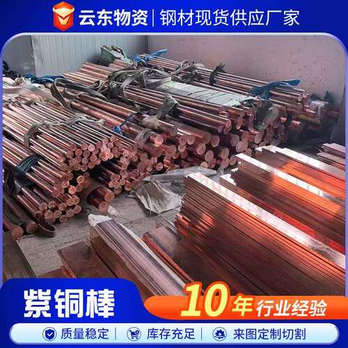 T2紫铜棒实心铜棒 T3接地导电红铜棒C1100紫铜棒模具T2紫铜圆棒