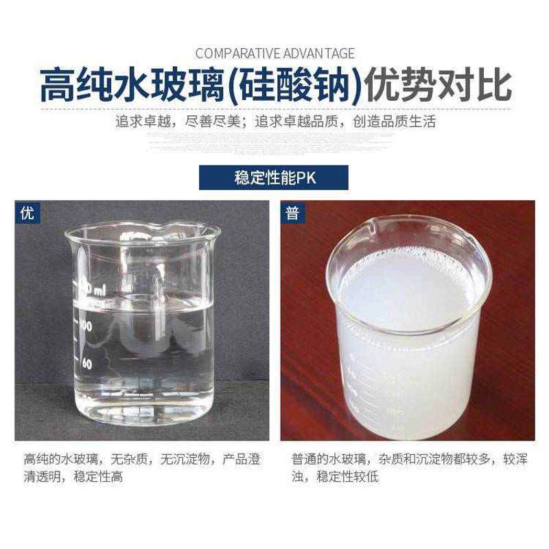 广东液体硅酸钠价格,水玻璃液体注浆,佛山液体水玻璃厂家