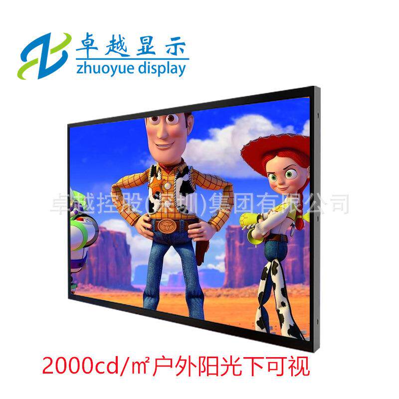 55寸户外高亮液晶屏 4000cd/㎡ 4K广告机液晶屏 工业宽温-30~85℃