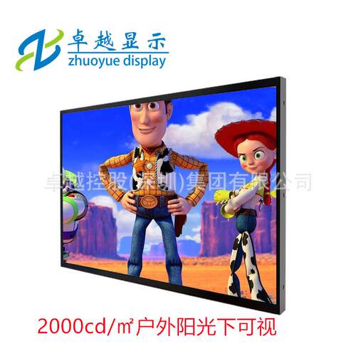 55寸户外高亮液晶屏 4000cd/㎡ 4K广告机液晶屏 工业宽温-30~85℃