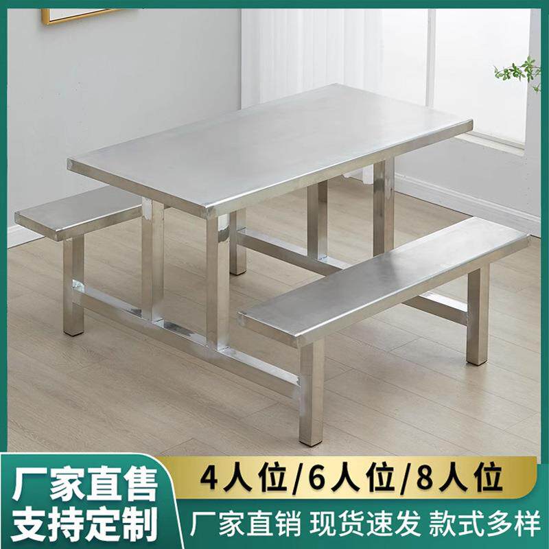 员工食堂餐桌椅组合4人6人8人位公司职工连体桌子不锈钢食堂专用