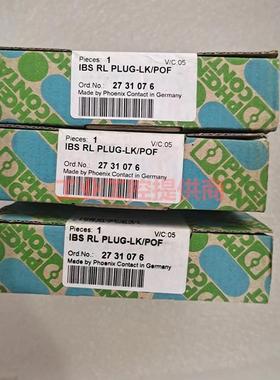 2731076 菲尼克斯总线连接器 IBS RL PLUG-LK/POF 全新实物现货