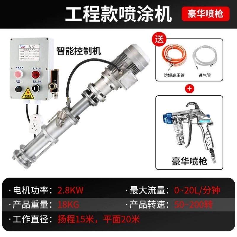 田岛百川外墙真石漆喷涂机批土粉砂浆防火涂料喷漆机石膏全自动一