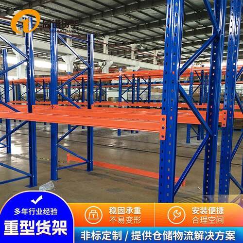 镇江货架生产厂家优惠价格供应句容丹徒扬中重型仓储横梁式仓储架