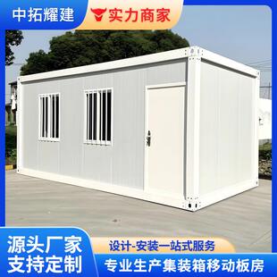集装箱房屋移动活动板房集成房屋工地营区快拼箱住人活动房