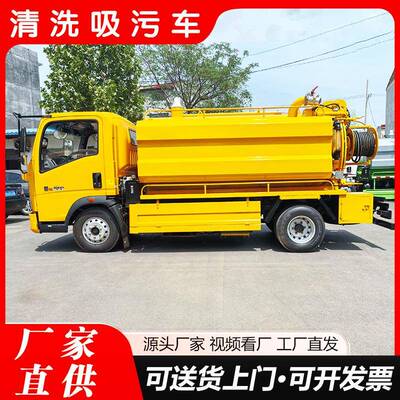 国六下水道工业污水清洗吸污车多功能管道疏通清理淤泥清理污水车