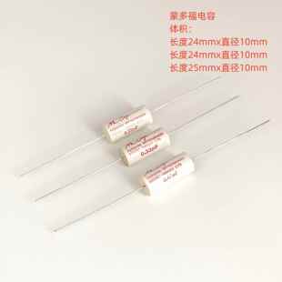 蒙多福 Mundorf Mcap MKP 0.22 0.33 0.47UF 630V 音频耦合电容