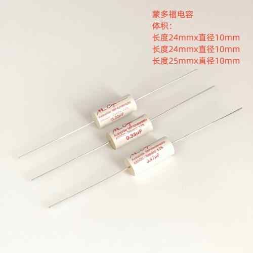 蒙多福 Mundorf Mcap MKP 0.22 0.33 0.47UF 630V 音频耦合电容