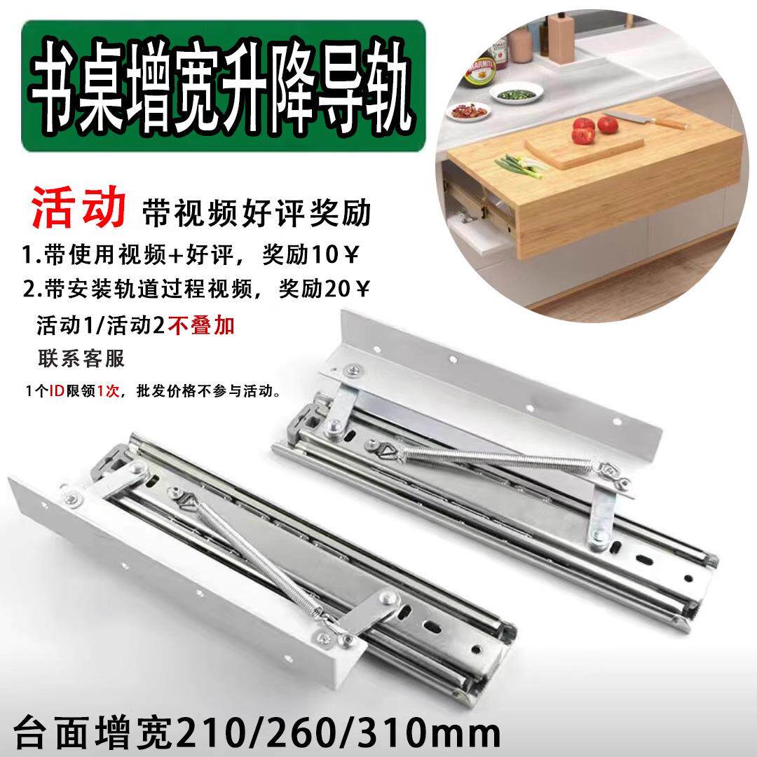 隐形增宽伸缩餐台折叠滑轨房车折叠家具配件书桌加宽升降路轨