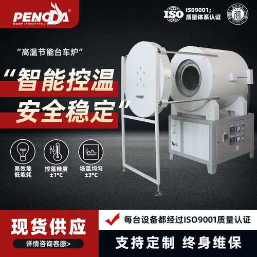 厂家直销1000度滑道炉门温炉工业加热设备节能热处理炉