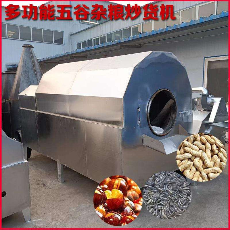 电加热花生炒货机不锈钢瓜子板栗炒锅机大小型芝麻干果板栗炒料机