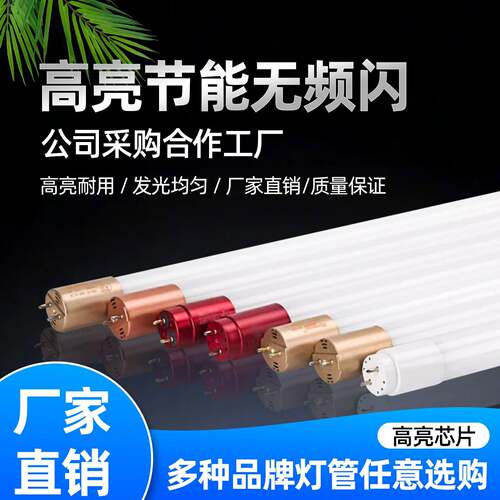 T8灯管led日光灯管超亮1.2米双端50w家用节能60W长条灯荧光灯光管