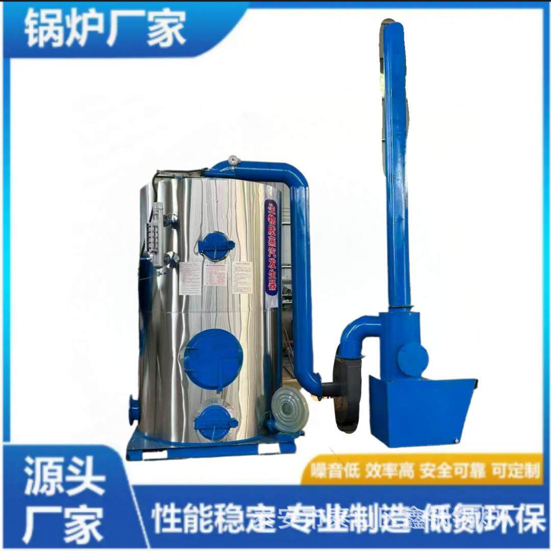 物质环保发粒CLSG蒸汽生器做豆腐馒头面颗包子蒸汽生锅炉