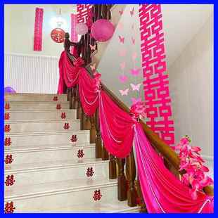 喜字结婚专用全套楼梯扶手装饰婚礼中式楼道台阶喜字贴拉花条幅灯