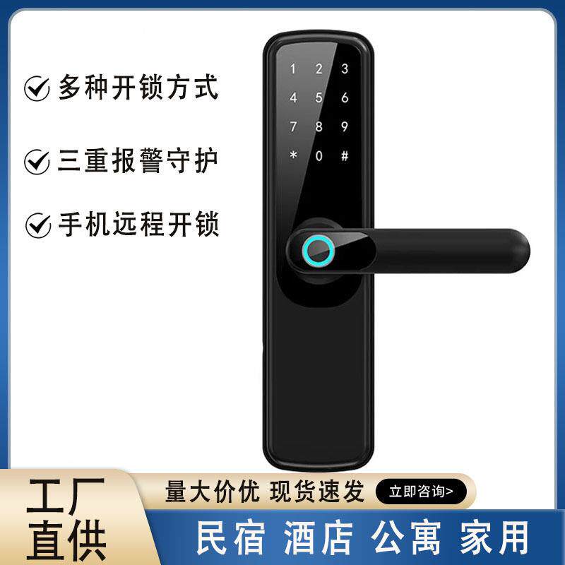 智能锁指纹门锁家用防盗门电子锁智能锁密码锁出租房大门锁