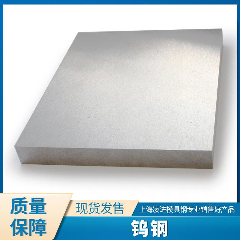 YG15钨钢 耐磨件钨钢板 钨钢高成型模具 YG15硬质合金模具材
