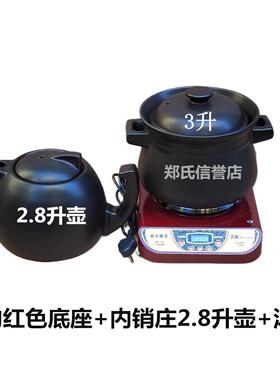 高档文新祝尔康WX-9A锅中药壶汤锅式分体 陶中瓷砂中药壶 药罐 养