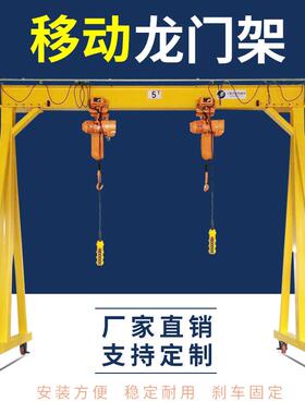 龙门架电动起重机升降手推单梁移动龙门吊5t简易型龙门架厂家直营