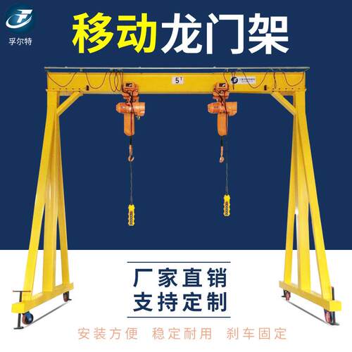 龙门架电动起重机升降手推单梁移动龙门吊5t简易型龙门架厂家直营