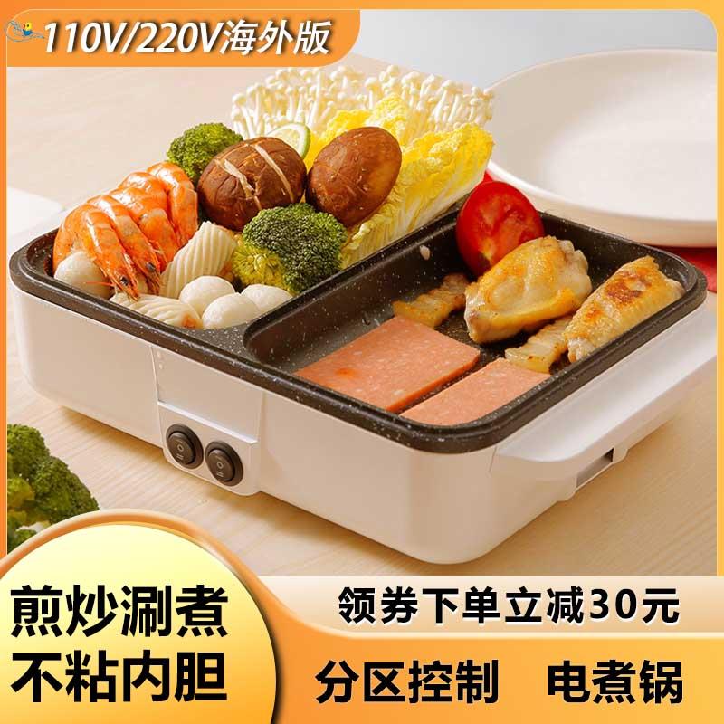 110V美规韩式电火锅电烧烤炉涮烤煎煮一体锅家用小烤盘两用学生锅