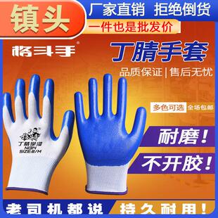 Labor Thick Coated Summer Anti Gloves Nitrile Protection
