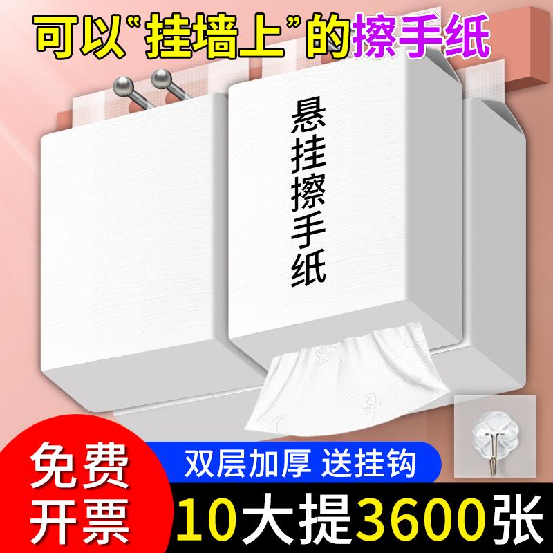 双层擦手纸商用整箱悬挂式厨房纸巾卫生间专用吸水插手家用一次性