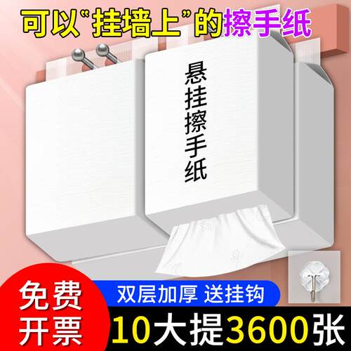 双层擦手纸商用整箱悬挂式厨房纸巾卫生间专用吸水插手家用一次性