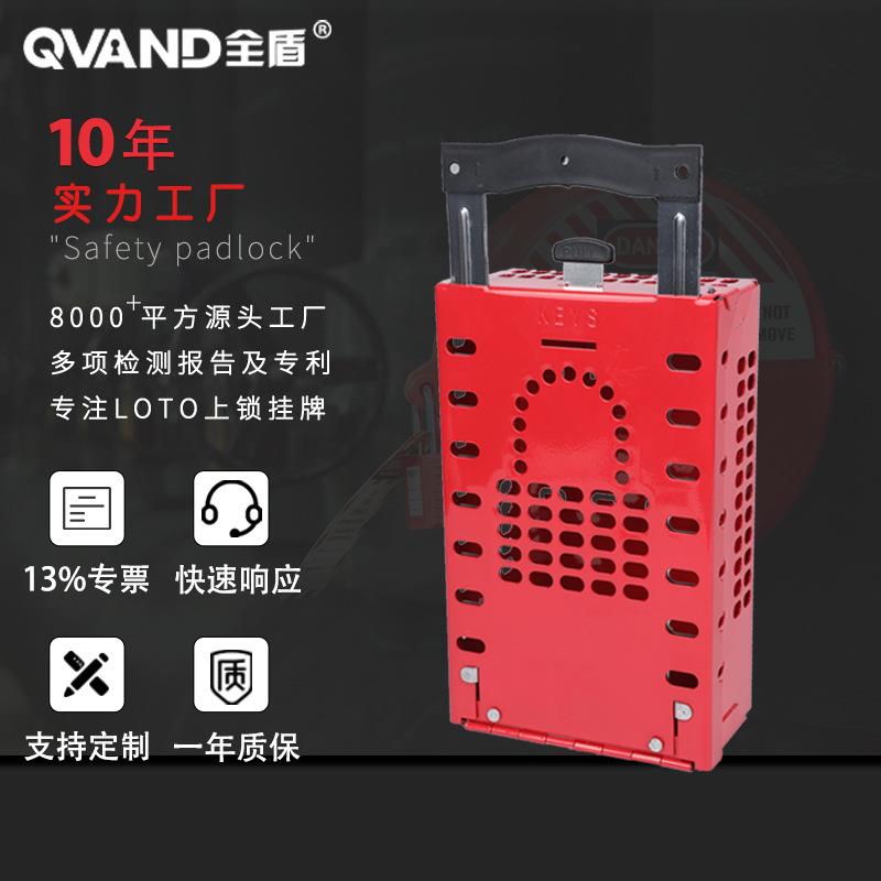 QVAND全盾 双用共锁箱 壁挂式手提两用小型锁具站 集群钥匙管理箱