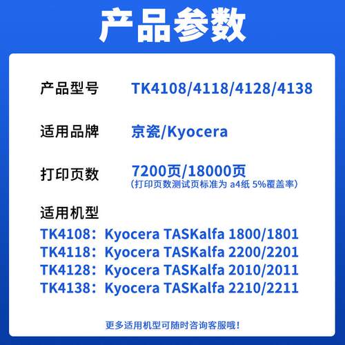 适用京瓷2010粉盒1800 2020 2011 1801 2201 2210墨盒TK4108 4128
