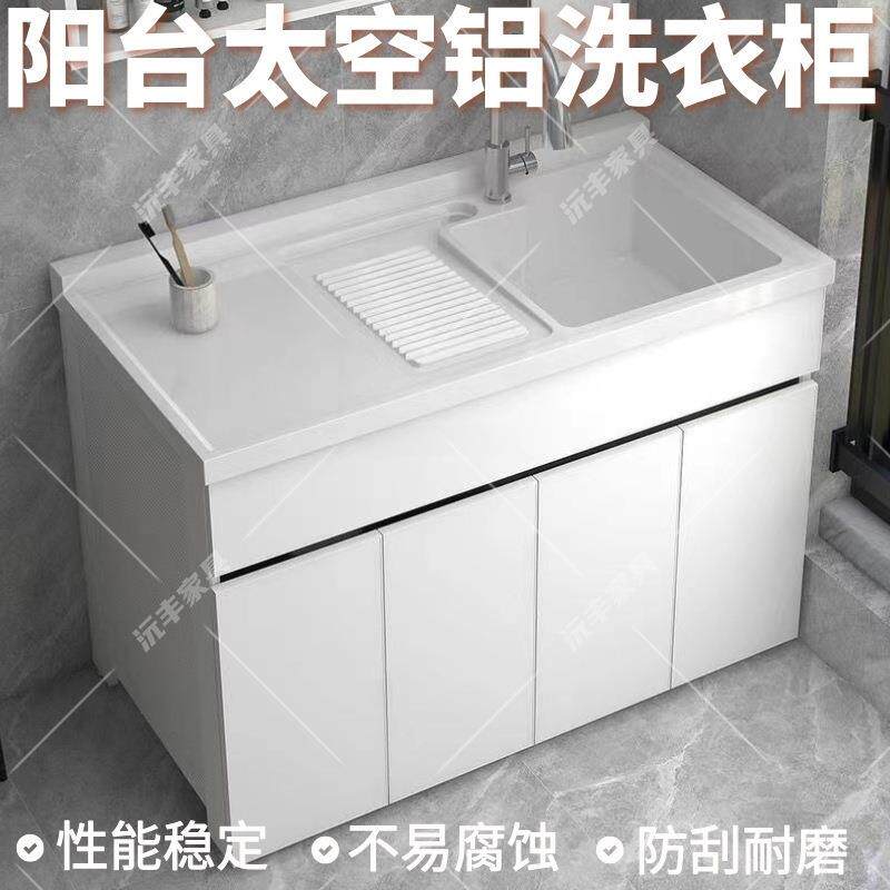 简约阳台洗衣机柜体组合洗衣池台盆带搓板蜂窝铝一体柜切角浴室柜