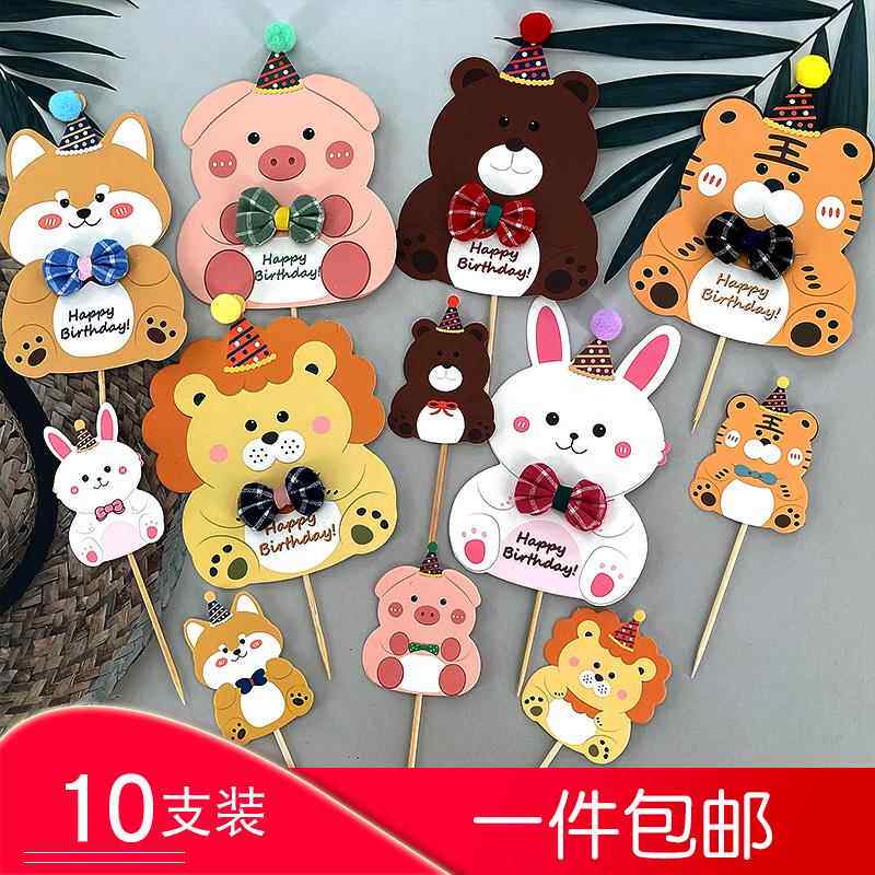 可写字蛋糕装饰插件生日烘焙甜品台配件动物领结插牌手写纸小插排