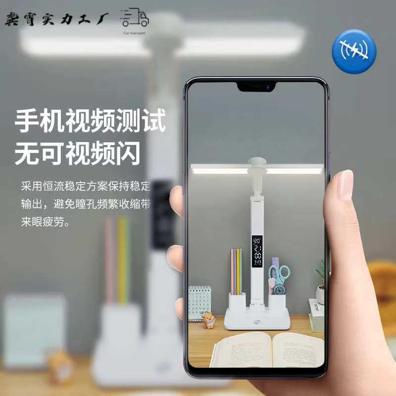 超劲典护眼时钟台灯LED学习大学生宿舍书桌阅读灯儿童卧室床头灯