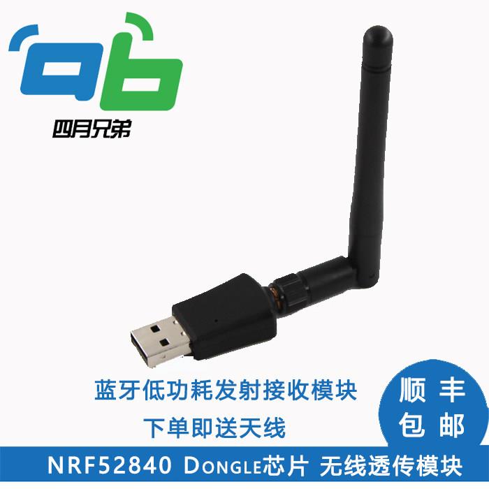 nRF52840 Dongle蓝牙抓包工具低功耗模块BLE4.2/5.0协议USB分析器